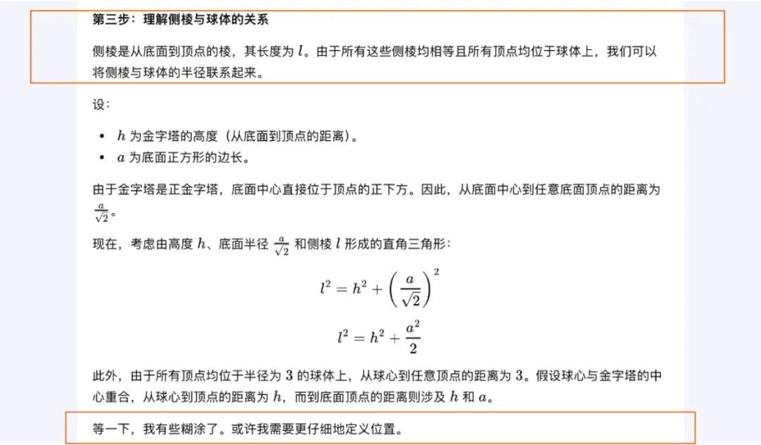 数学这块，K0-math 真的可以回答一切