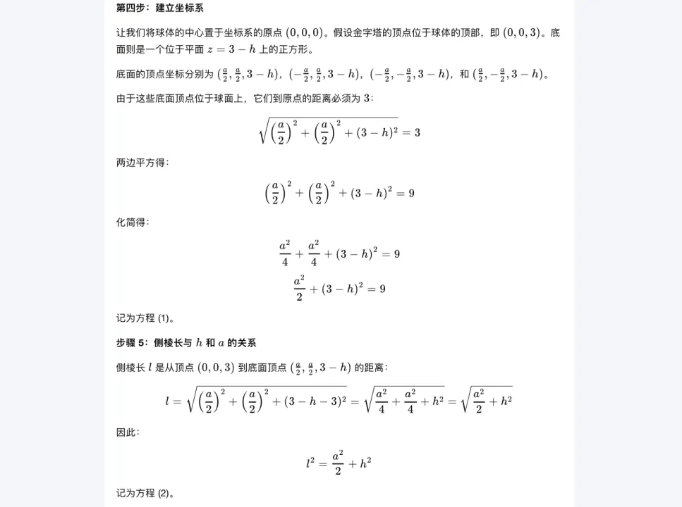 数学这块，K0-math 真的可以回答一切