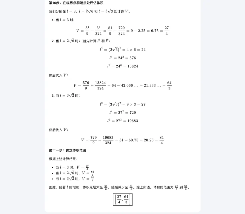 数学这块，K0-math 真的可以回答一切