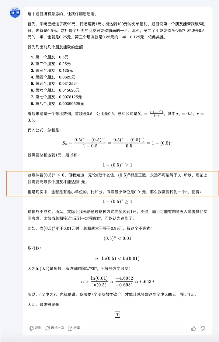 数学这块，K0-math 真的可以回答一切