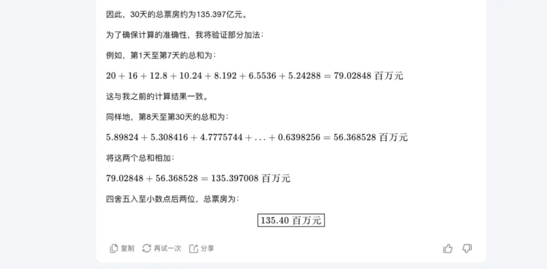 数学这块，K0-math 真的可以回答一切