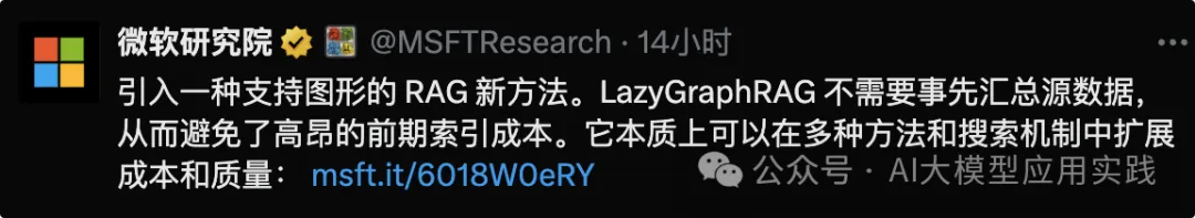 微软将推出LazyGraphRAG，索引成本降低至GraphRAG的千分之一！｜抢先解读