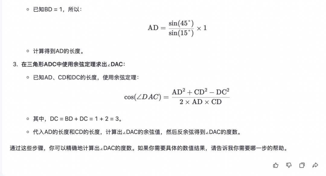 大模型我问你，你是什么数学水平？｜AI测评师