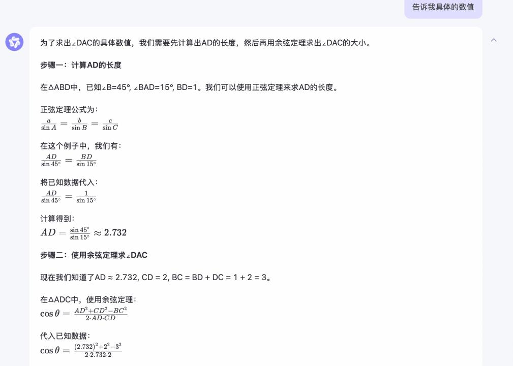 大模型我问你，你是什么数学水平？｜AI测评师