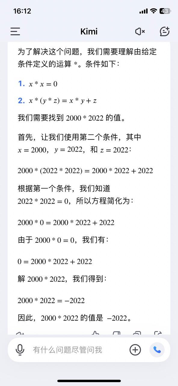 大模型我问你，你是什么数学水平？｜AI测评师