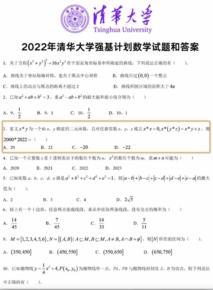 大模型我问你，你是什么数学水平？｜AI测评师