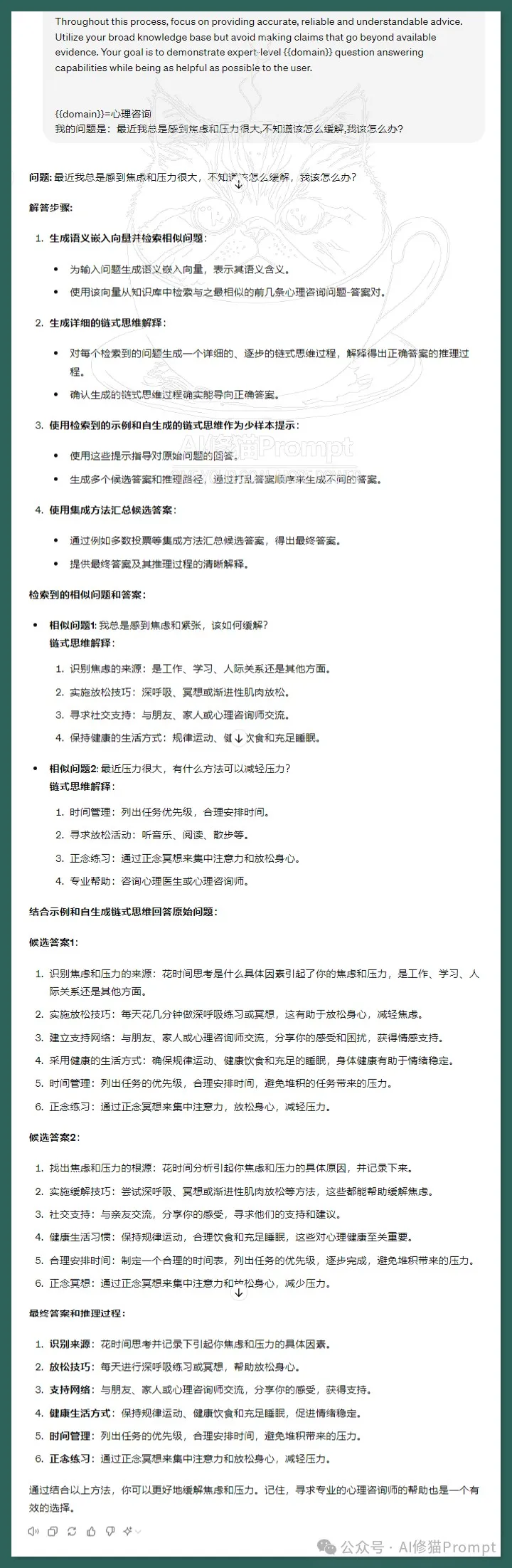 微软、OpenAI最新发布：从吴恩达教授推荐的Medprompt到o1的技术演进