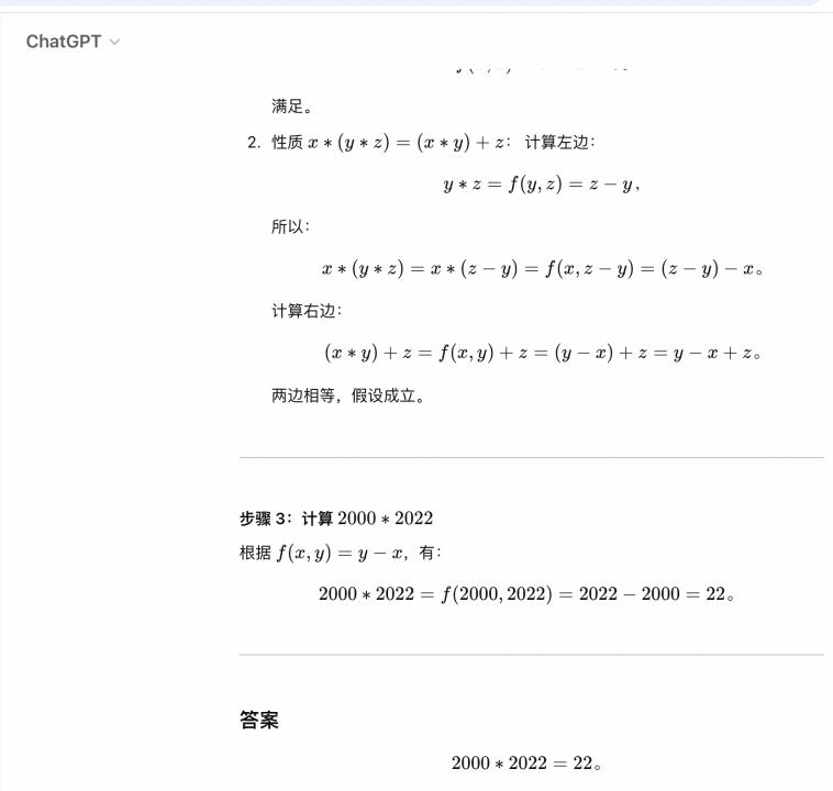 大模型我问你，你是什么数学水平？｜AI测评师