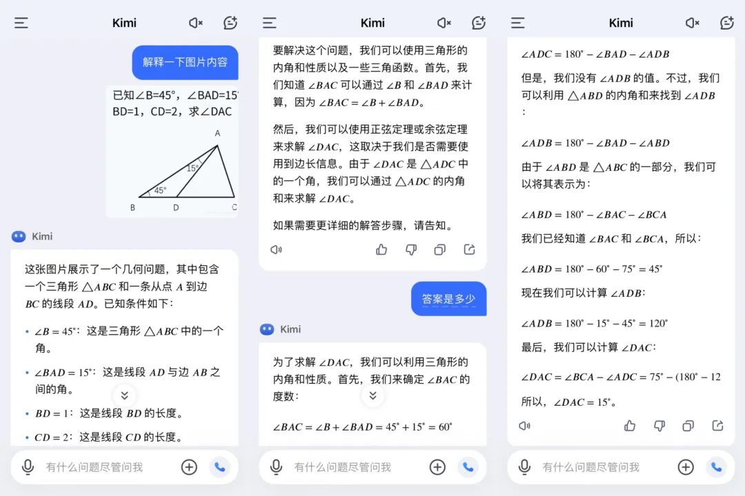 大模型我问你，你是什么数学水平？｜AI测评师