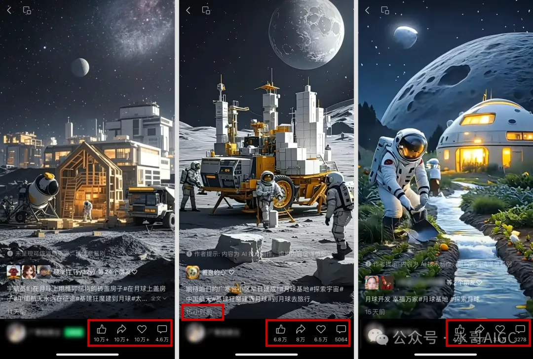 厉害了我的国！AI做月球盖房子短视频，10万点赞，5分钟教会你！保姆级教程