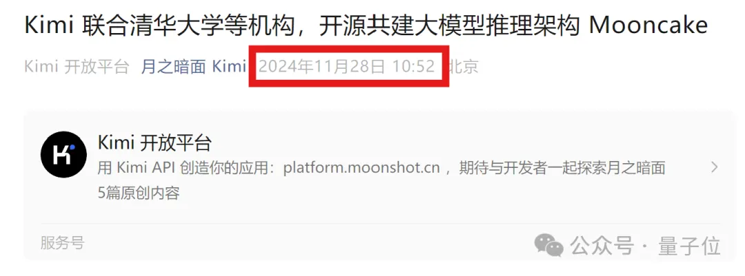 Kimi开源底层推理框架，1小时GitHub揽星1.2k