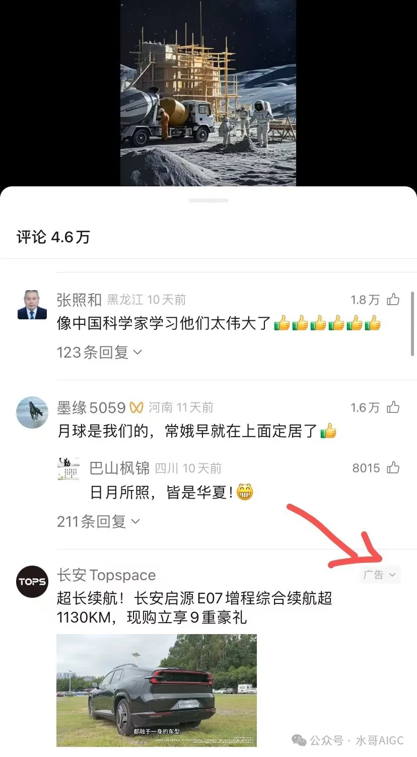 厉害了我的国！AI做月球盖房子短视频，10万点赞，5分钟教会你！保姆级教程