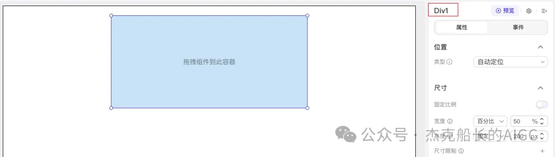 扣子(coze)又升级了,让你无需一行代码就可以搭出用户前端界面,实现拖拉拽搭建AI应用,快来瞧瞧.