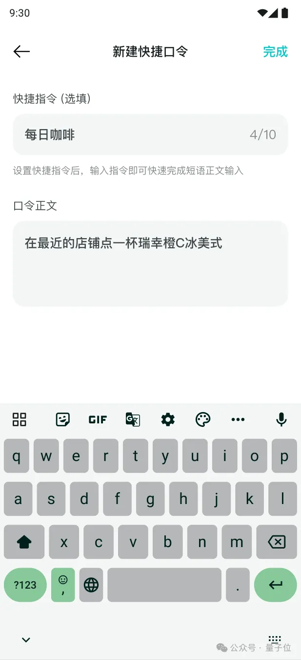 注意！AI学会自己发红包了