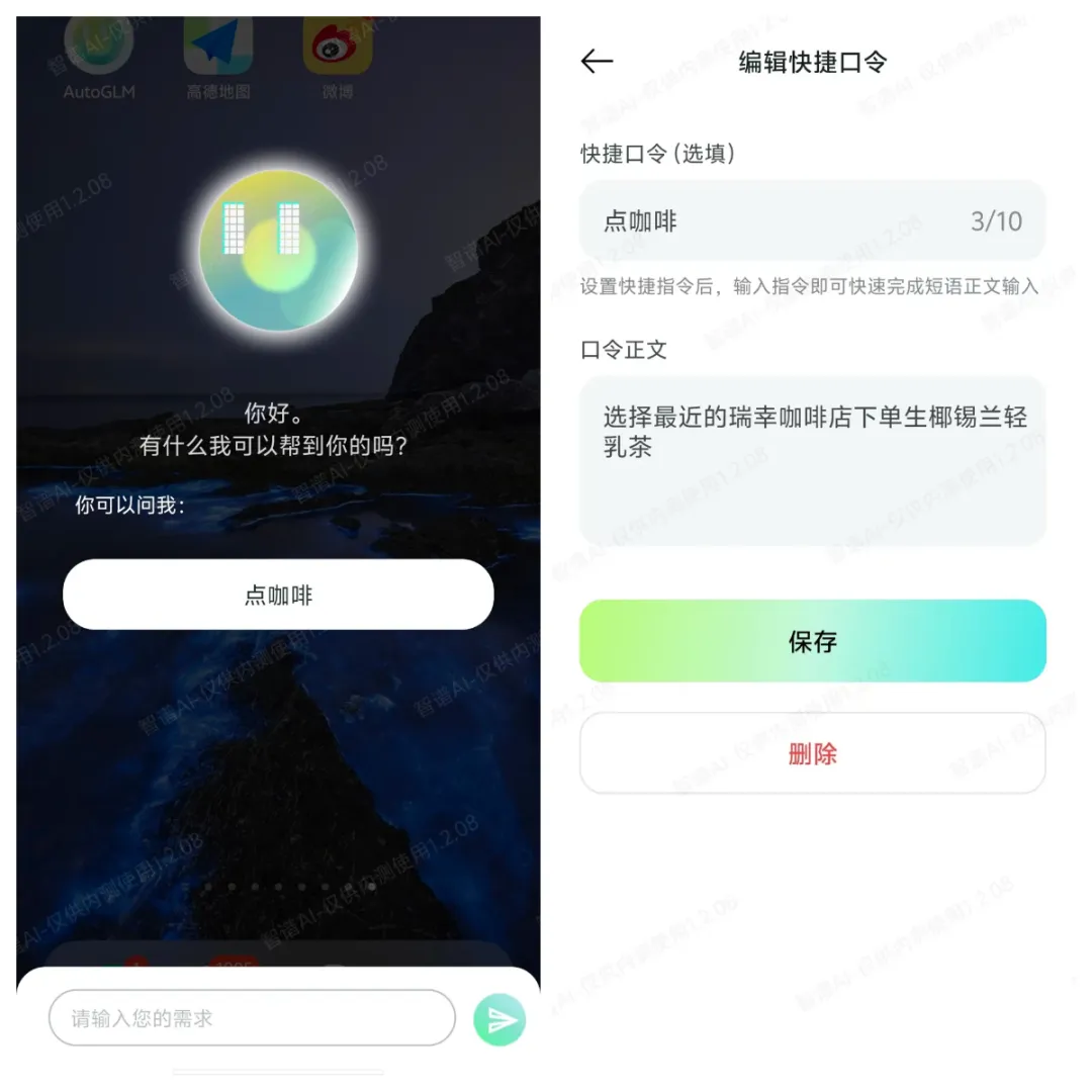 首发体验| AI学会发红包了！国产Agent一句话控制手机电脑，我看到了「摸鱼自由」的未来