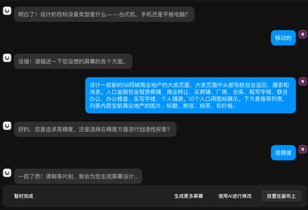 为什么AI目前搞不定UI界面设计？