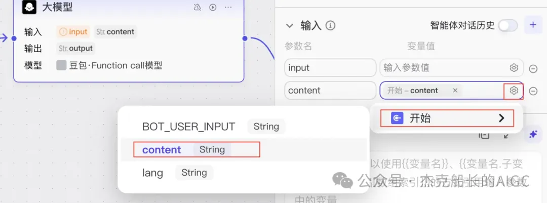 扣子(coze)又升级了,让你无需一行代码就可以搭出用户前端界面,实现拖拉拽搭建AI应用,快来瞧瞧.