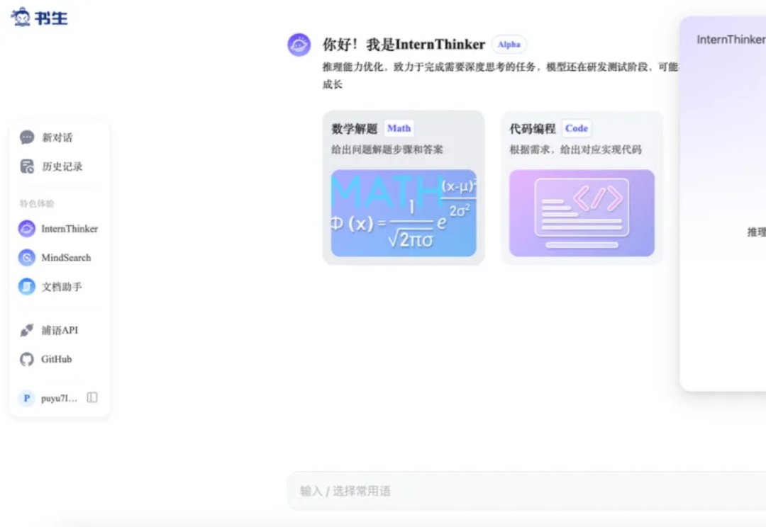 “奇葩”编程题，仅OpenAI与一国产模型破解，来看看新AGI路线怎么初露锋芒