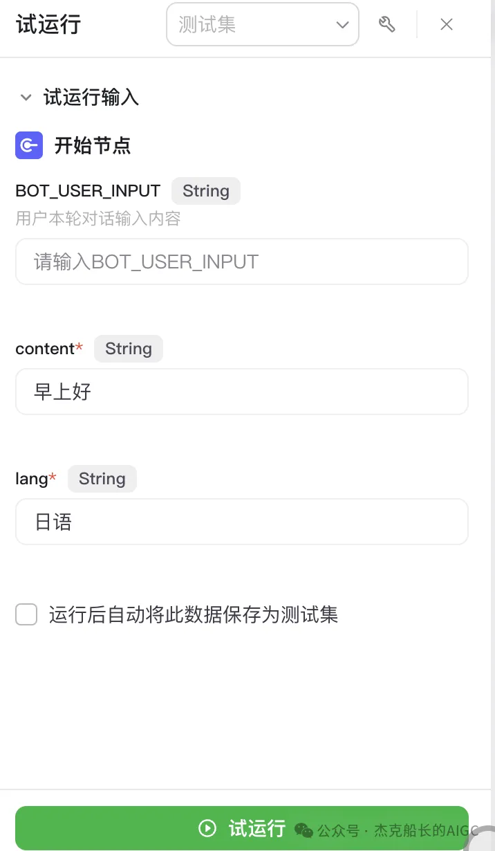 扣子(coze)又升级了,让你无需一行代码就可以搭出用户前端界面,实现拖拉拽搭建AI应用,快来瞧瞧.