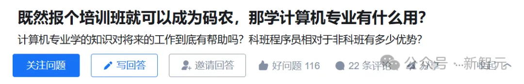 编程高薪神话末日来临？23届计算机本科就业率狂掉3.2%，AI技能成救命稻草