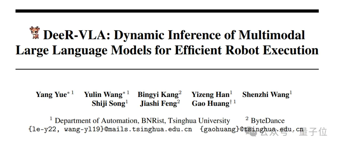 清华新VLA框架加速破解具身智能止步实验室“魔咒”，LLM开销节省4-6倍 | NeurIPS'24
