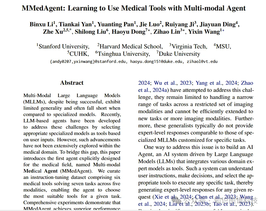 斯坦福&哈佛医学院 - MMedAgent，一个用于医疗领域的多模态医疗AI智能体