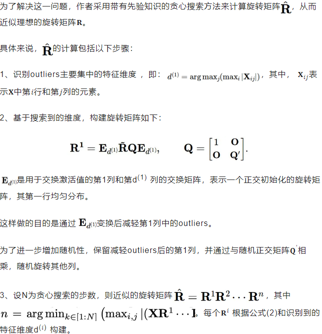 50s完成7B模型量化，4bit达到新SOTA，大模型低比特量化有新招了 | NeurIPS 2024 Oral