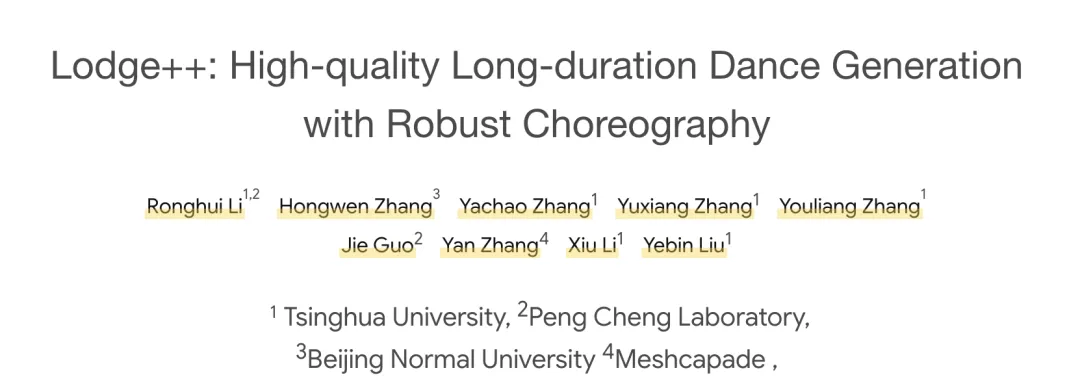 Lodge++：基于两阶段策略的高质量超长舞蹈生成框架