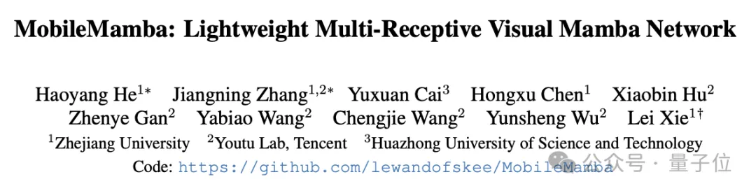 轻量化MobileMamba视觉模型来了｜浙大/腾讯优图/华中科大联合出品