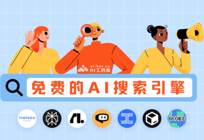 AI搜索：向前是内容平台，向后是通用Chatbot？