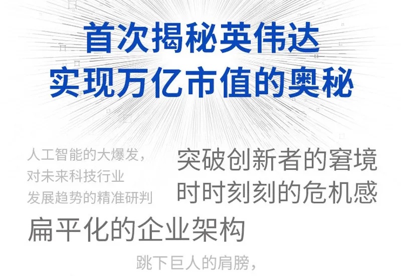 从濒死到全球市值第一，英伟达30多年逆袭传奇！