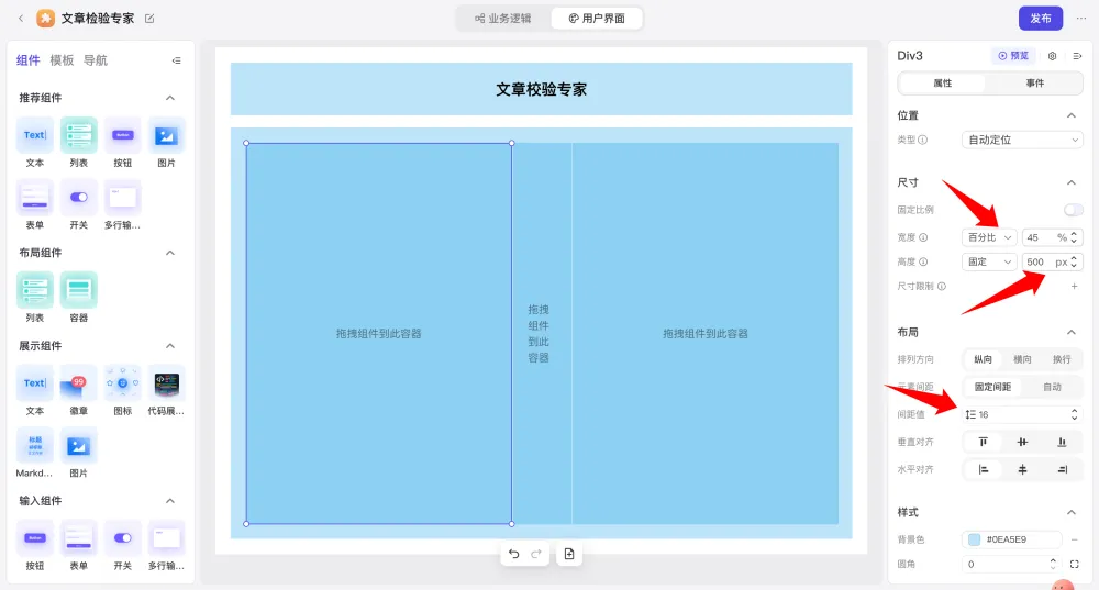 字节神器，用 UI 玩转 AI！