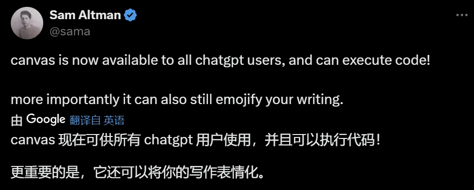 今天，ChatGPT升级为生产力工具：Canvas全量开放，人+AI协作模式启动