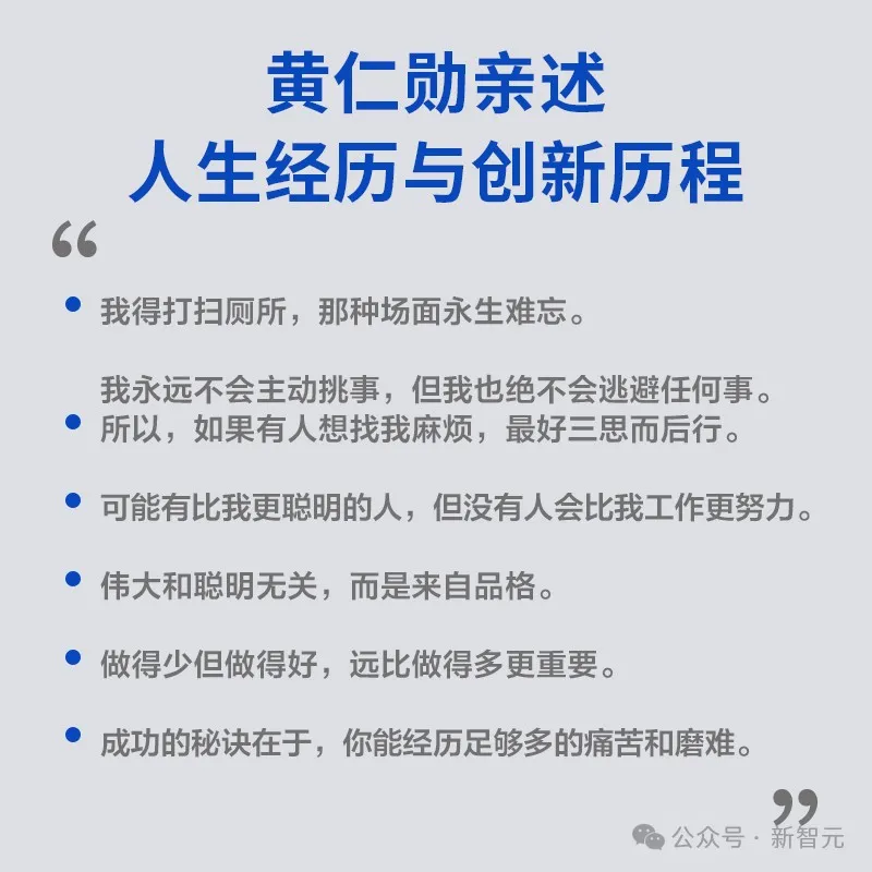 从濒死到全球市值第一，英伟达30多年逆袭传奇！