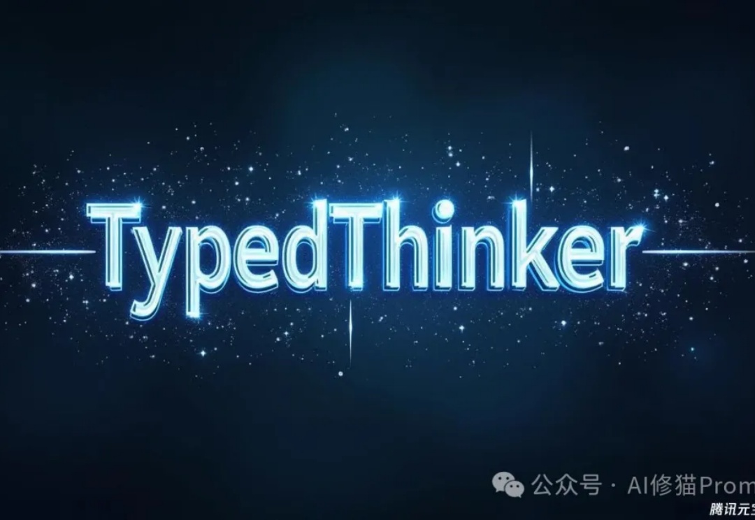 TypedThinker框架，多维度推理Prompt让LLM推理更精准，卡梅隆和Qwen团队最新