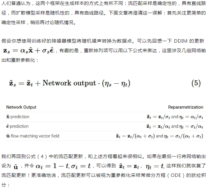 扩散模型=流匹配？谷歌DeepMind博客深度详解这种惊人的等价性