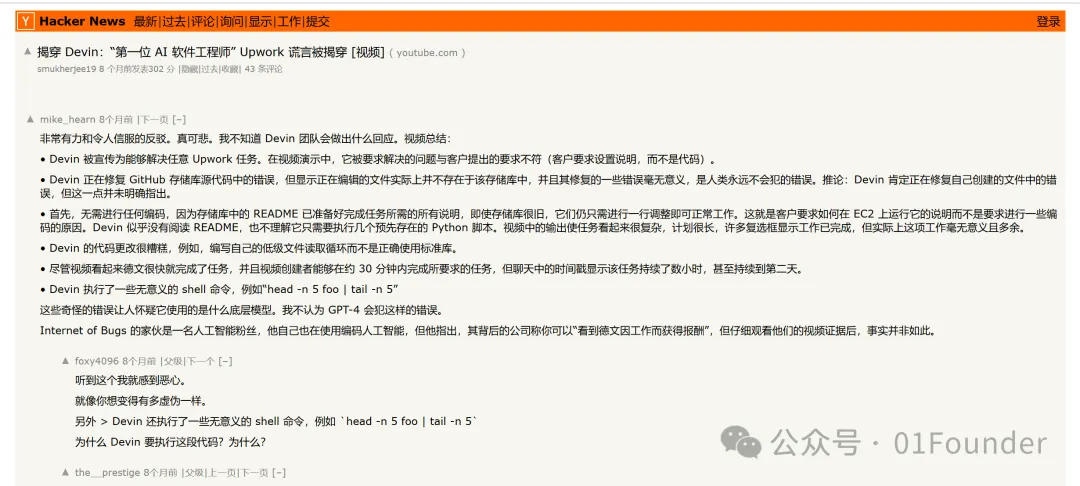 全网首发！实测全球首个 AI 程序员 Devin，月薪3500的全能实习生？