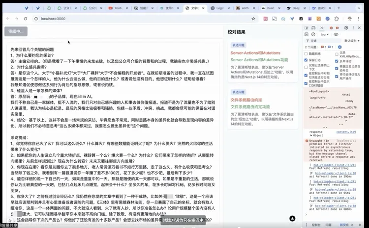 和「小猫补光灯」陈云飞一起玩了1小时Cursor，我发现编程真的要变天了