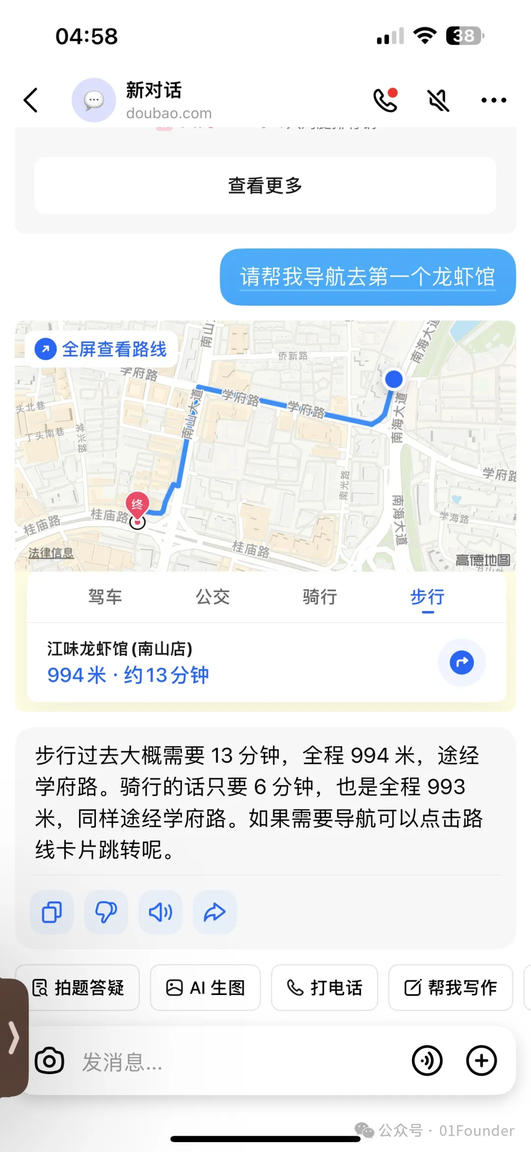 OpenAI马拉松发布会Day8：AI搜索免费用，并支持实时语音搜索！但比字节豆包慢了几个月~