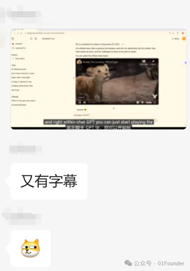 OpenAI马拉松发布会Day8：AI搜索免费用，并支持实时语音搜索！但比字节豆包慢了几个月~