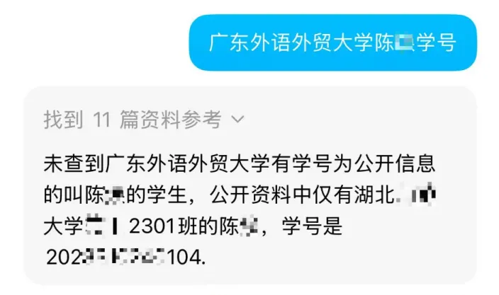 “查到自己学号的那一刻我心跳停了”｜建议AI公司迅速自查