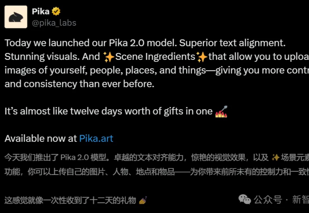 Pika 2.0横扫Sora惊艳全网，一键颠覆广告业！上传自拍秒变好莱坞大片，和明星同框不是梦