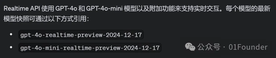 OpenAI马拉松发布会Day9：不只有实时语音API，还发布了三个新模型+o1满血版API，同时大降价！