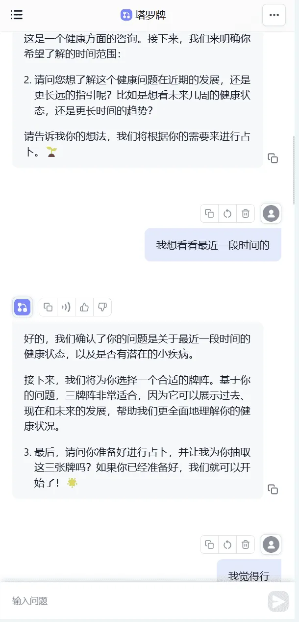 搞了一个非常牛逼的 FastGPT 塔罗牌工作流，解决专业占卜难题