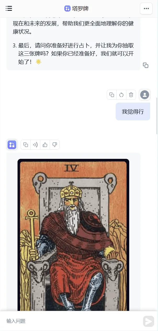 搞了一个非常牛逼的 FastGPT 塔罗牌工作流，解决专业占卜难题