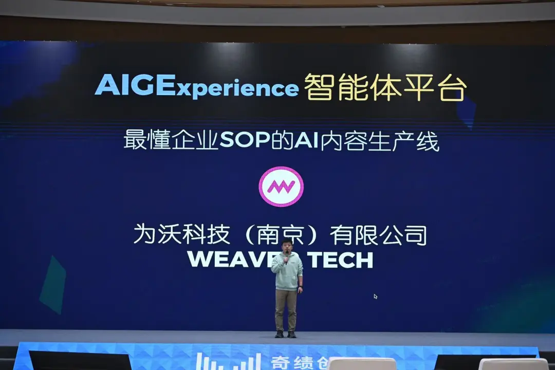 奇绩创坛2024秋季路演，这60个AI创业项目拿到钱了