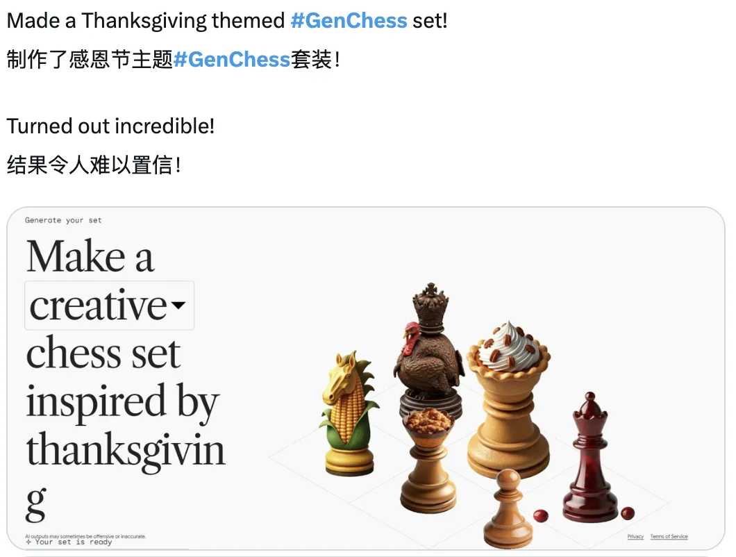 谷歌新整了个 GenChess，让万物都可变成象棋！