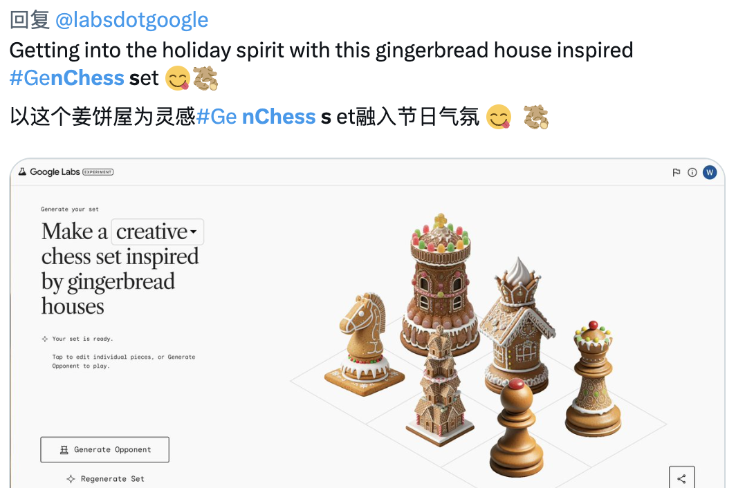 谷歌新整了个 GenChess，让万物都可变成象棋！