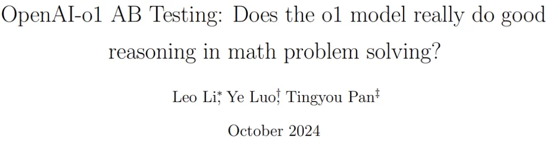 OpenAI o1是真有实力！港大权威AB测试，国家队奥数题照样拿下