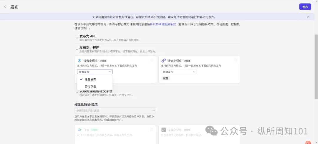 参加完 COZE 的开发者日，我看到了 AI 工作流平台是下一代 APP Store 新范式